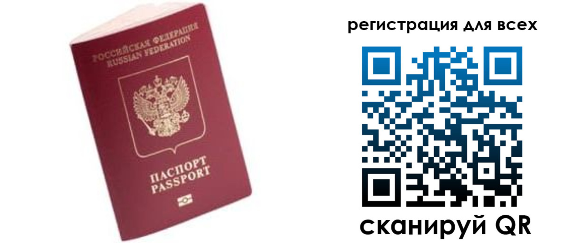 где прописаться в Полысаево