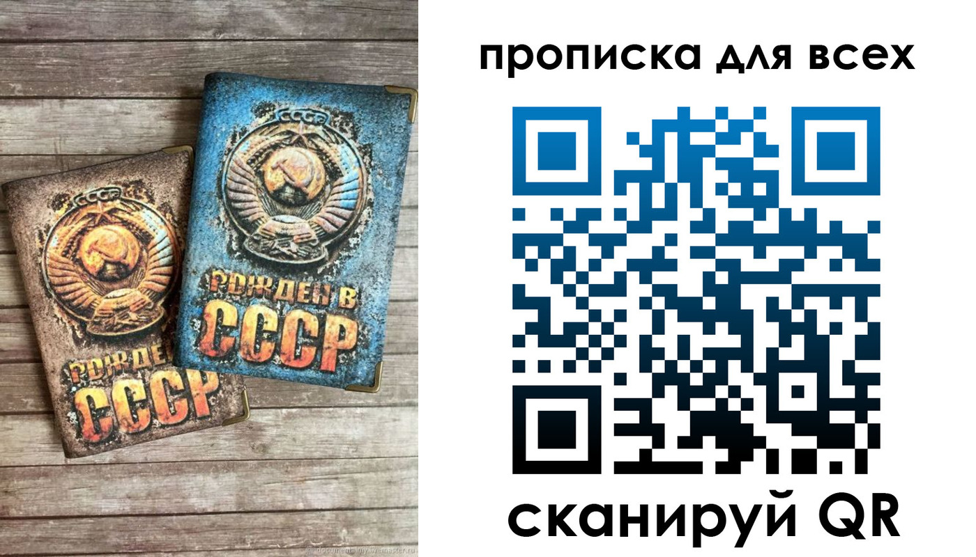 прописка от собственника в Полысаево