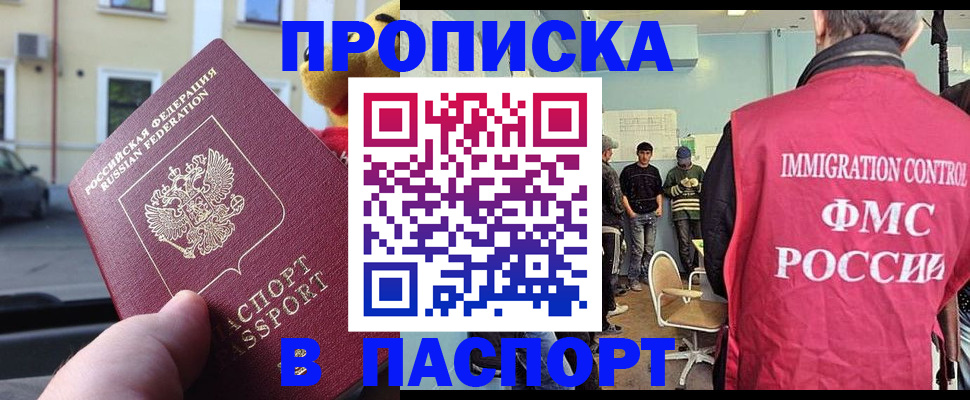 временная регистрация поиск в Полысаево