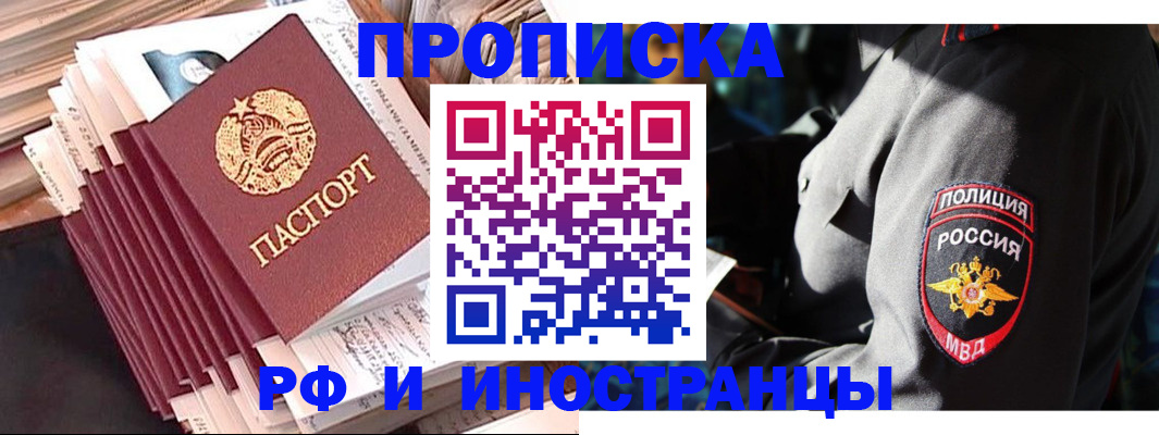 прописка в квартире в Полысаево
