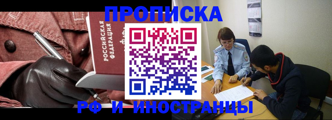 прописка в квартире в Полысаево