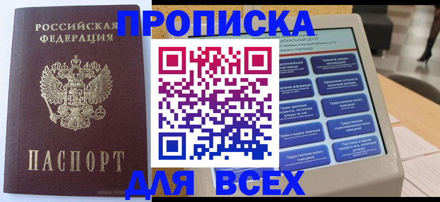 прописка иностранных граждан в Полысаево