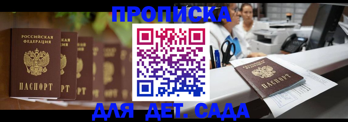прописка для кредита в Полысаево