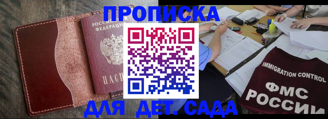 временная регистрация надежно в Полысаево
