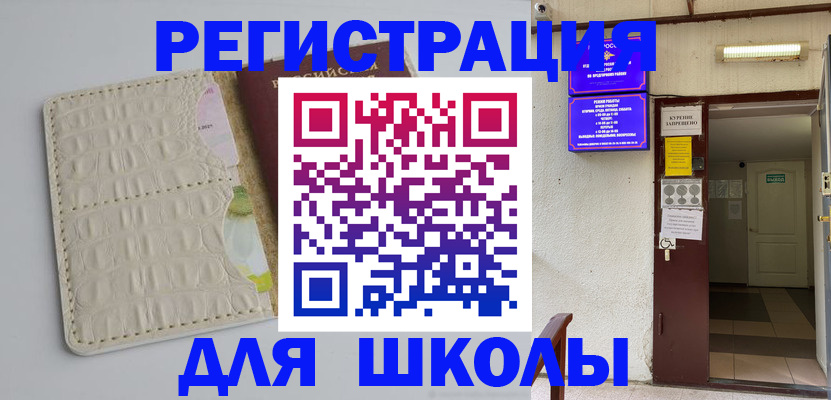 прописка штамп в Полысаево