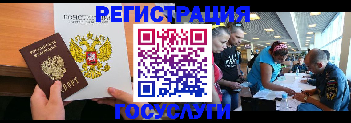 временная регистрация в Полысаево