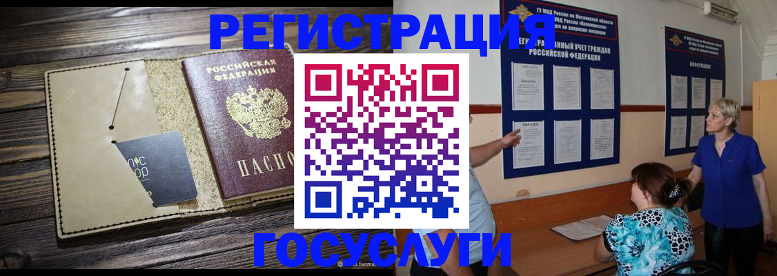 прописка для кредита в Полысаево