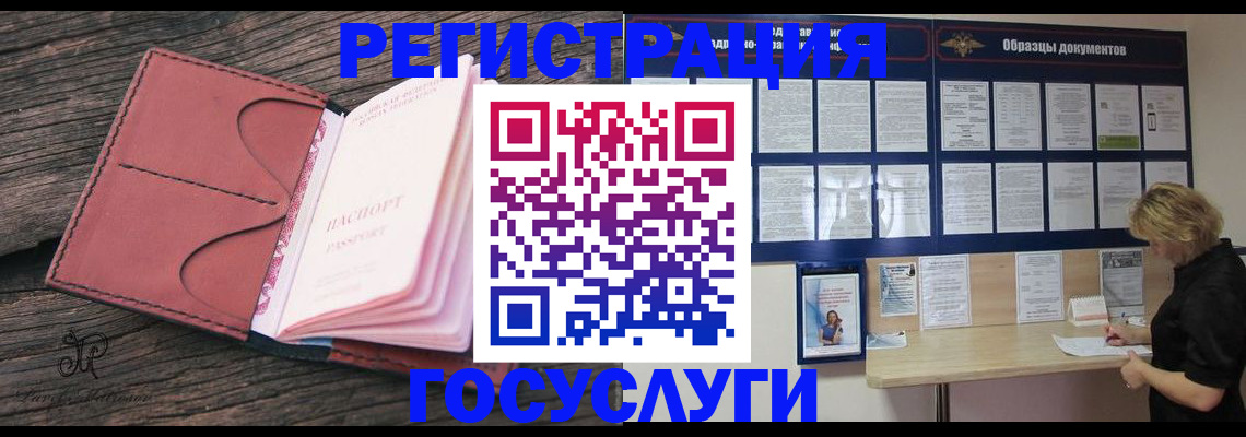 временная регистрация собственник в Полысаево